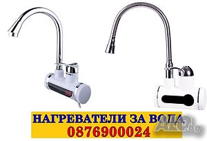 ПРОМО! Нагревател за топла вода проточен бойлер Смесителна батерия