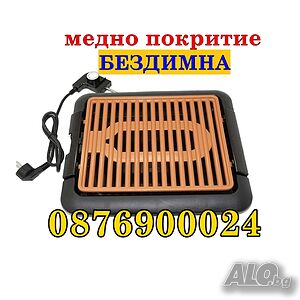 ПРОМО БЕЗДИМНА Електрическа скара с МЕДНО незалепващо покритие РАЗМЕРИ