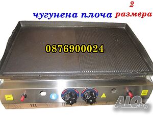ПРОМО! Професионална КОМБИНИРАНА плоча Оребрена гладка Газова скара