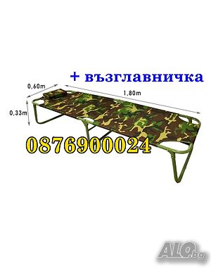 ПРОМО! НОВО Сгъваемо походно легло + възглавница 180х60см