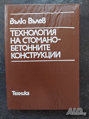 Техническа литература