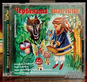 CD Червената шапчица