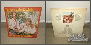 Весела И Любен Божкови ‎- Любовни Народни Песни, код: ВНА 11035 / Формат: LP / Лейбъл: Балкантон