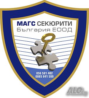 Набира Охранители