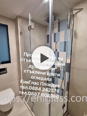 Душ кабини по поръчка