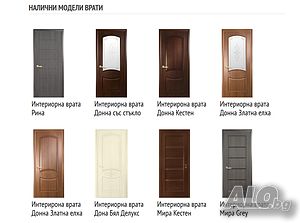 Налични украински интериорни врати