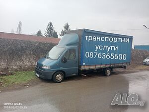 Транспортни услуги