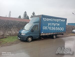 Транспортни услуги | Транспортни, Хамалски | Севлиево