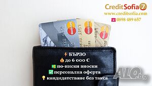 Кредит до 6 000 €