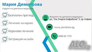 Евтино дентално лечение - лечение на кариес, пулпит и периодонтит, екстракция на зъби