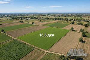 Инвестиционен парцел 13,5 дка до асфалтов път - гр. Съединение
