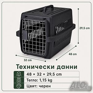 Транспортна клетка за домашни любимци 48 × 32 × 29,5 cm, черна
