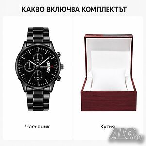 Мъжки черен аналогов часовник с метална верижка и календар - стил за всеки ден