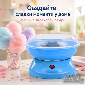Електрическа машина за захарен памук 450W с предпазен капак, лъжичка и 10 пръчици