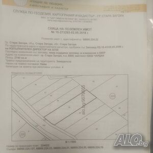 Продава парцел