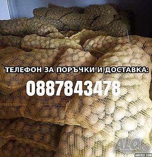 Чували за картофи (Гаци)