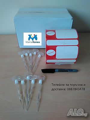 Ценови комплекти за магазини