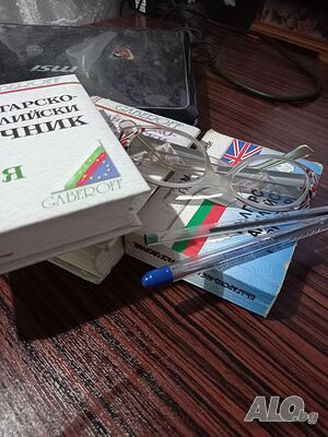 Български език/ за чужденци./