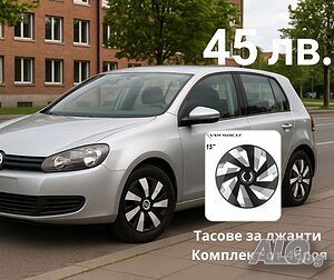 Тасове VERSACO, Комплект от 4броя, Размер 15”