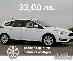 Комплект тасове VERSACO - 4 броя, 15”