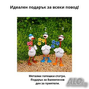Метални патешки статуи