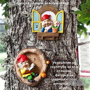 Декорация Джуджета за градина, 2 броя
