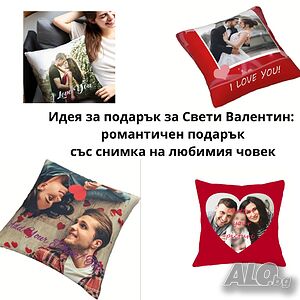 Персонализиран възглавница с фото и текст 45 x45см, Специален момент, завинаги запазен