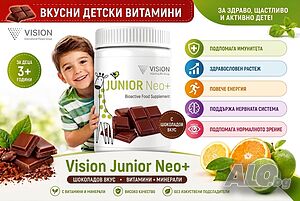 Детски витамини Junior Neo+ Vision • Силен имунитет • Растеж • Енергия • Шоколадов вкус