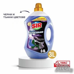 SIR Професионален гел за пране - За бяло, цветно, черно и тъмно пране, 3L, 66 пранета