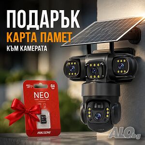 Соларна камера Lylu 4G със SIM и 4 лещи 22647 + Подарък Карта памет HIKSEMI NEO 64GB 24369