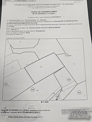 Продавам Два Поземлени Имота в гр. Симеоновград местност Дончо Борун!!!
