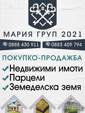 !!! ТОП ОФЕРТА!!! Продавам Реновирана Двуетажна Къща в село Малка Верея област Стара Загора!!!