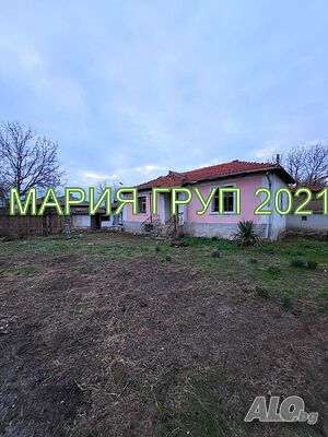 🏡„Мария Груп 2021“ предлага за продажба къща с голям двор в с. Опълченец, област Стара Загора