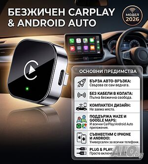 Android auto Carplay адаптер car play android безжичен wireless донгъл dongle Apple carplay Iphone