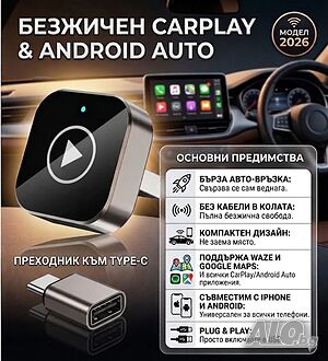 Android auto Carplay адаптер car play android безжичен wireless донгъл dongle Apple carplay Iphone