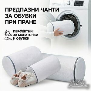 Торба за пране на обувки маратонки калъф чанта протектор мрежа за маратонки торбичка за обувки
