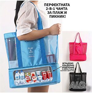 Плажна чанта за плаж 2в1 с хладилно отделение/ Голяма чанта за плаж Термо семейна