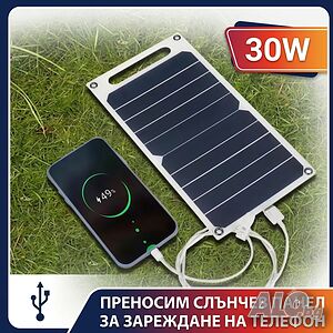Соларно зарядно за телефон 30W / Преносим сгъваем соларен панел за къмпинг планина море