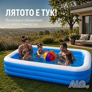 Надуваем семеен басейн 210 × 135 × 56 см - Здрав PVC материал и 3 въздушни камери