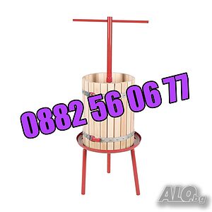 Вертикална преса за грозде и плодове, дървена преса за грозде /3 модела/