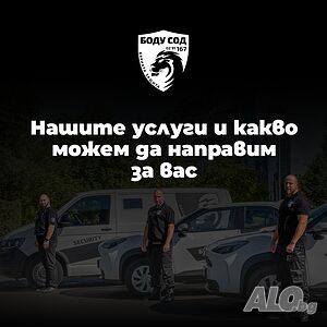 Охранител в обект Петролна база