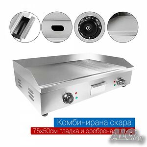 Скара eл професионална 1/3 оребрена 2/3 плоча 389,00 лв.