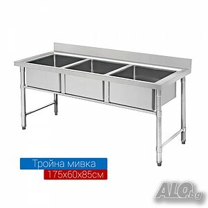 Мивка от неръждаема стомана тройна 180х60х85см 399,00 лв.