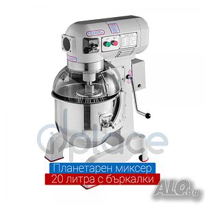 Планетарен миксер 25 литра HL-B30