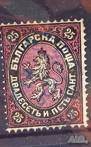 Parvata bulgarska marka originalna 25 santima
