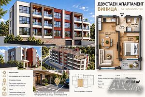 Двустаен, южен апартамент с морска гледка