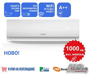 Климатици - Promo offer