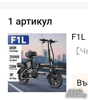 ново сгъваемо ел. колело