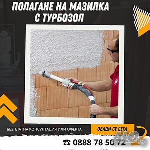 Извършваме полагане на мазилка BAUMIT