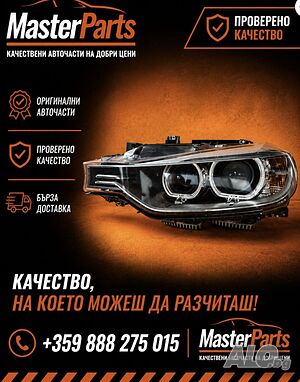 BMW F30 F31 Седан Комби Xenon Ксенон Ляв Фар Преден Ляв OEM Pre Facelift 2011-2015 Оригинален